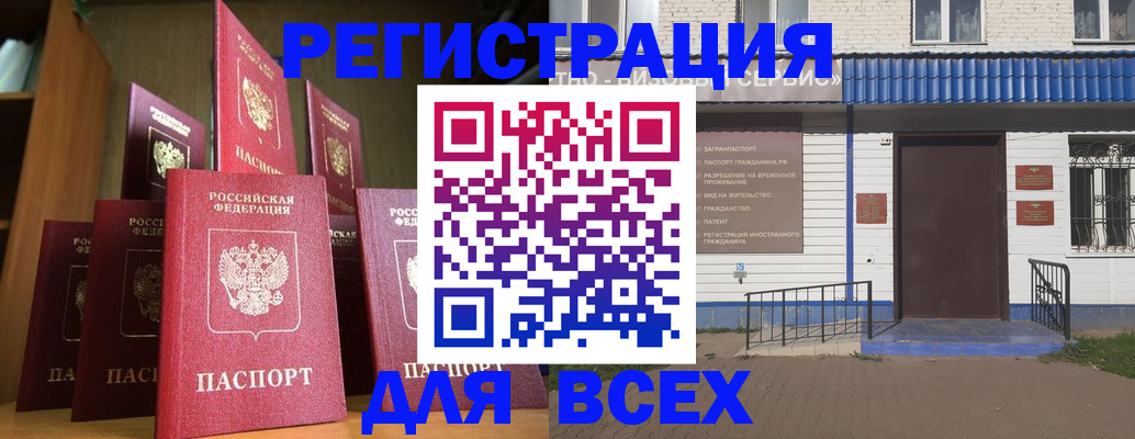 регистрация для дет. сада в Углегорске