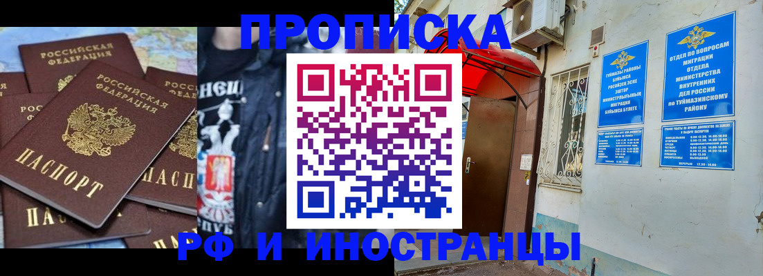 временная регистрация для всех в Углегорске