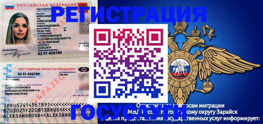 прописка в квартире в Углегорске